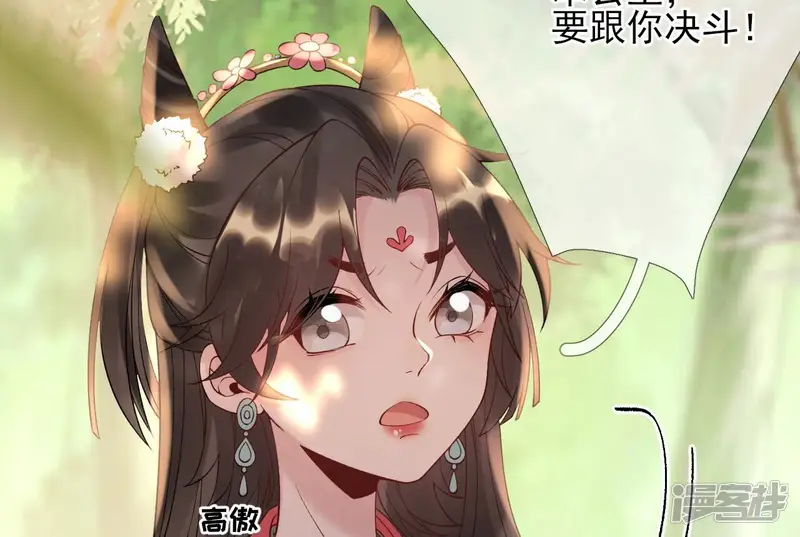 废柴女配，独揽群芳-第54话 这搁电视不让播的！-第71页