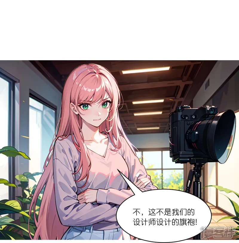 总裁爹地追上门-第268话 仗势欺人-第4页