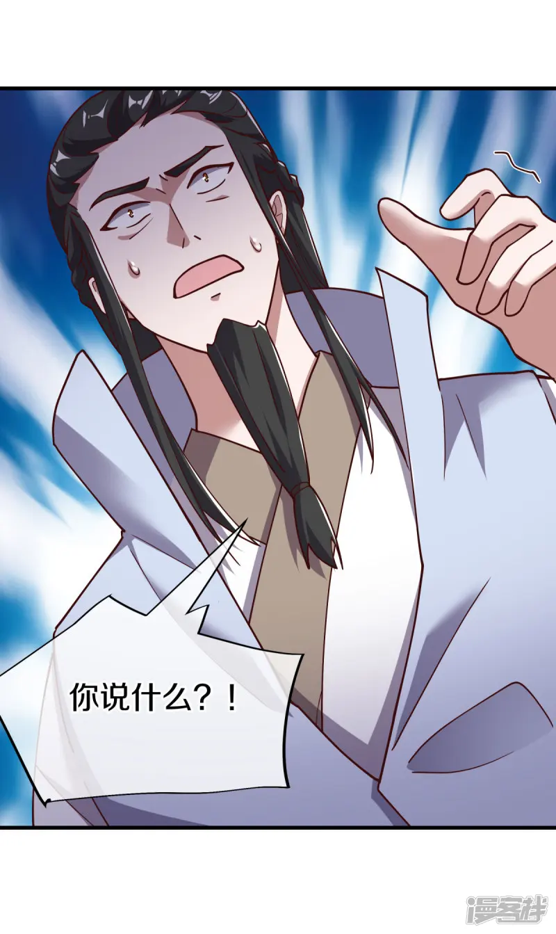 绝世战魂-第654话 仙图雷劫-第54页