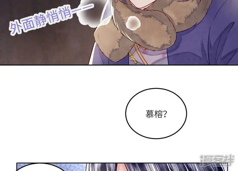 少帅每天都在吃醋2:少帅是醋精-第160话 夜游-第38页