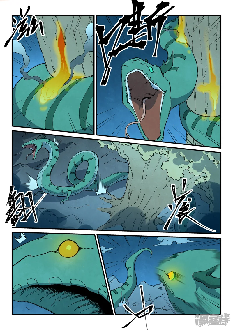 星武神诀-第731话-第8页
