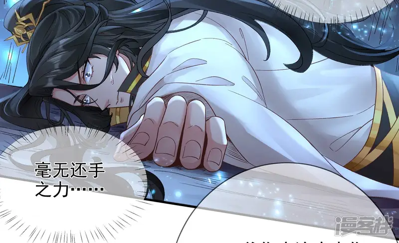 废柴女配，独揽群芳-第130话 &ldquo;磐&rdquo;的倾颓-第14页