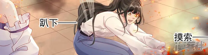 废柴女配，独揽群芳-第135话 米花的选择-第86页