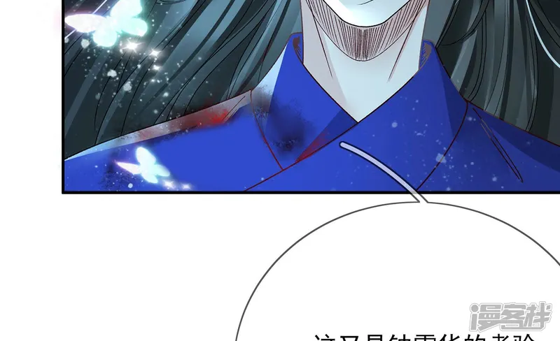 废柴女配，独揽群芳-第132话 我来带你出去-第107页
