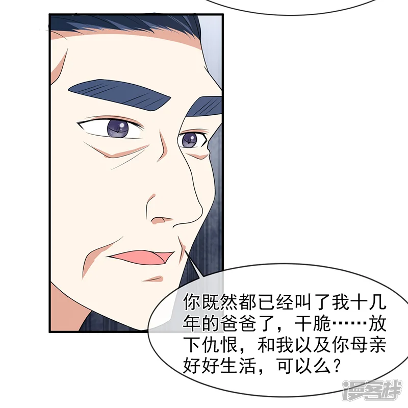 面具甜心-第88话 离开-第25页