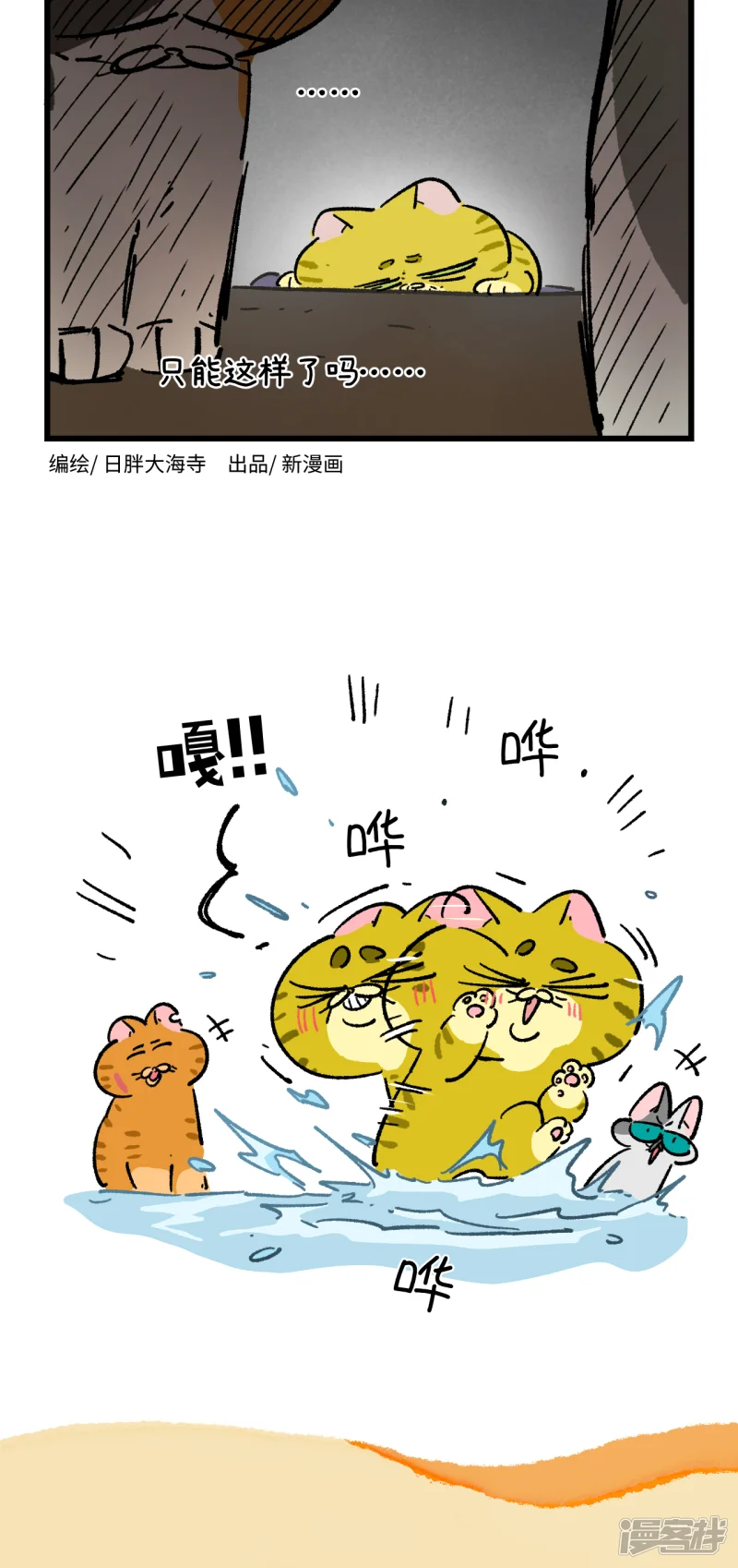 阿满和麦茶-第195话-第16页
