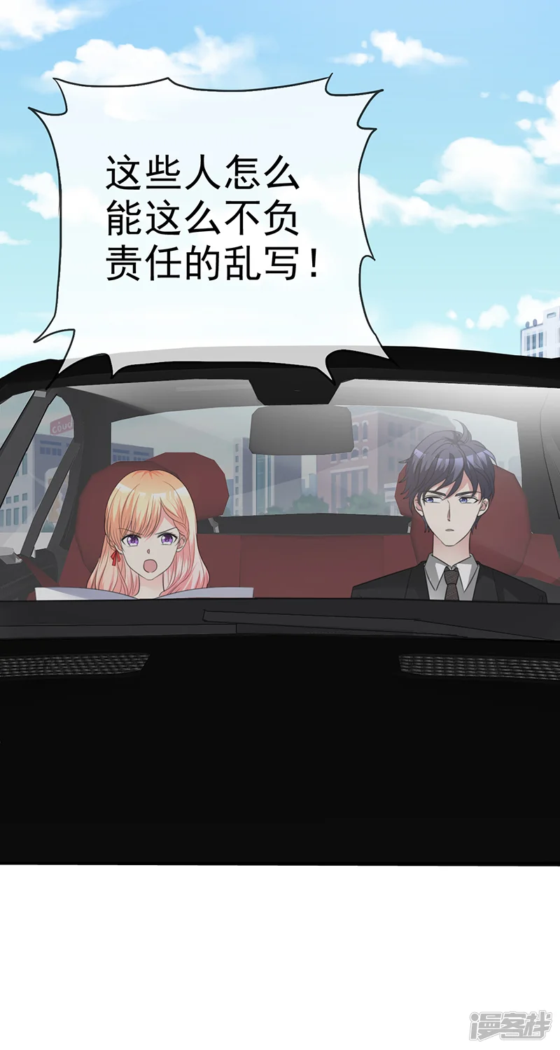 魔王的专属甜心-第33话 替你解释清楚-第26页
