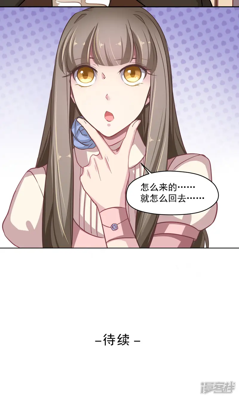 绿石的设计师-第33话 回家的方法-第26页
