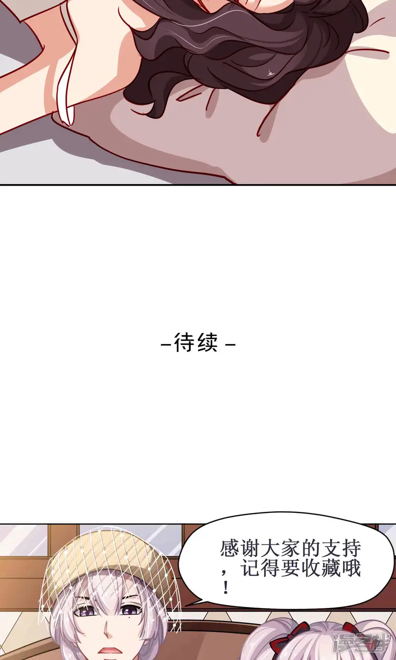 绿石的设计师-第45话 友情的力量-第25页