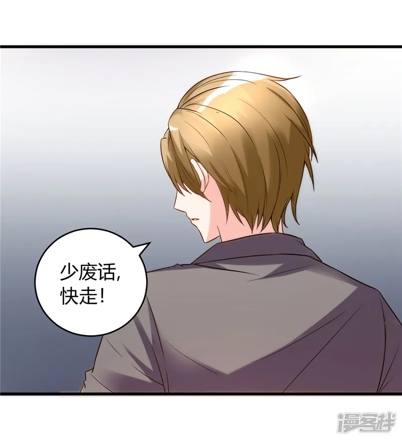 女总裁的顶级高手-第27话 老大就是老大-第16页
