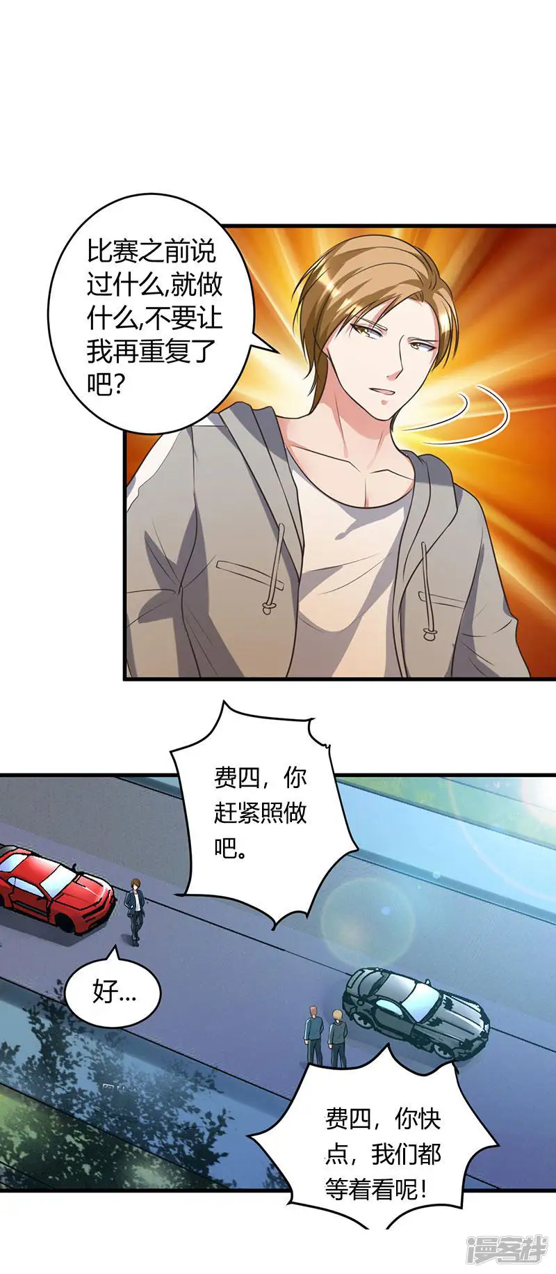 女总裁的顶级高手-第38话 我见过他-第12页
