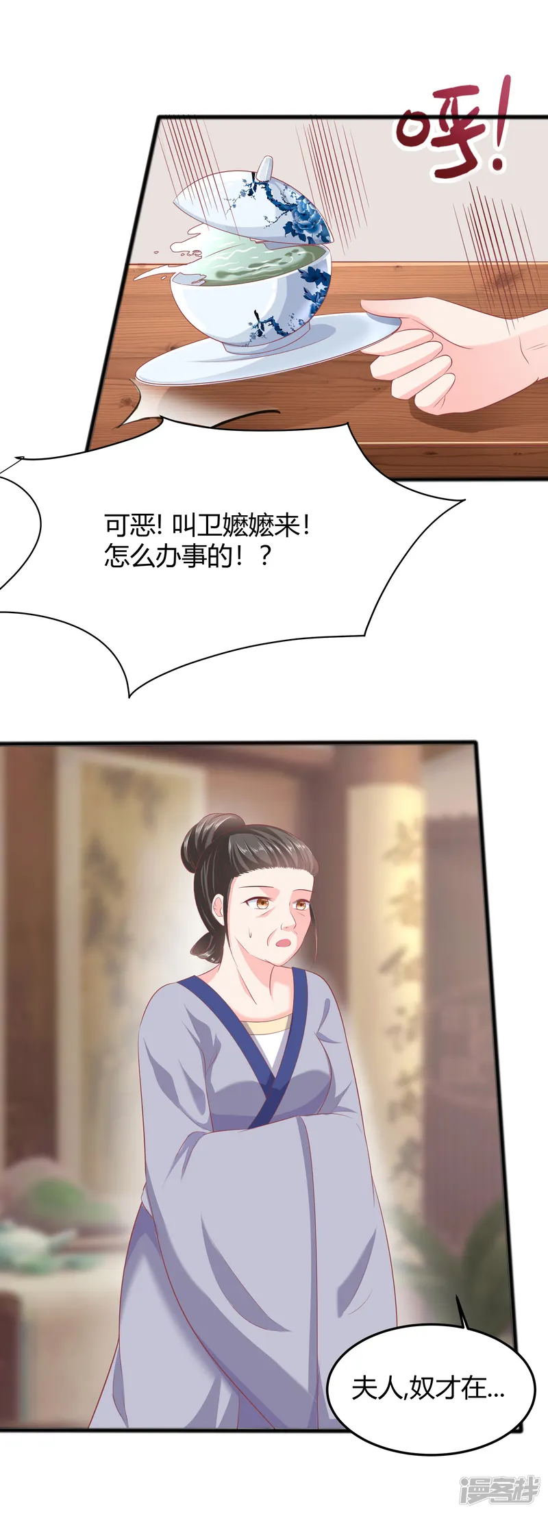 穿越王妃，夫君别找虐-第3话 新的目标-第27页