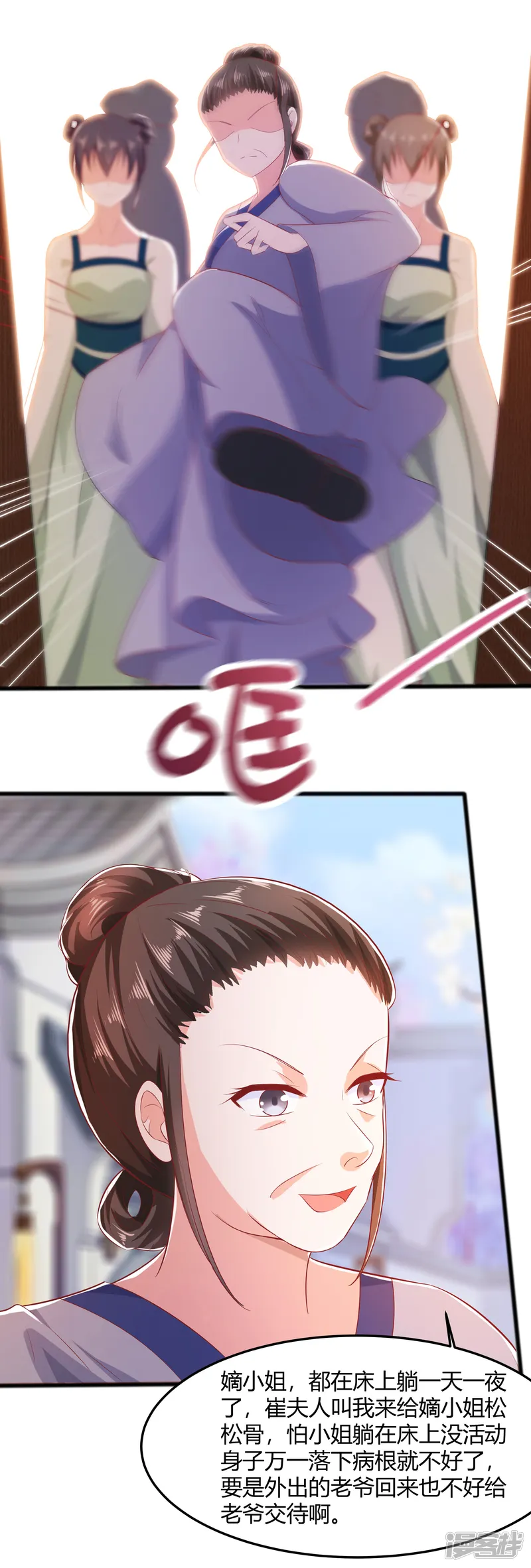 穿越王妃，夫君别找虐-第3话 新的目标-第40页