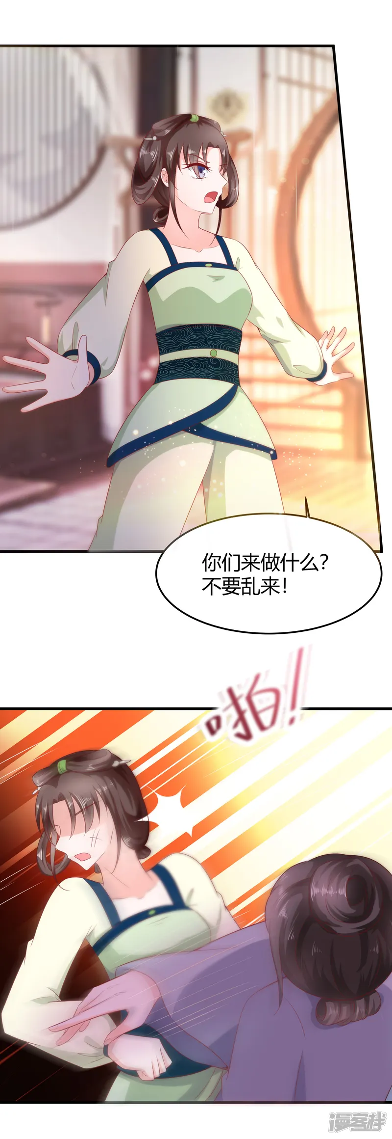 穿越王妃，夫君别找虐-第3话 新的目标-第42页
