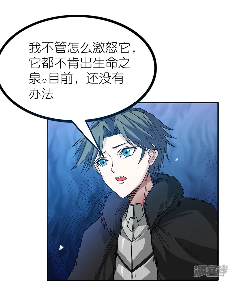 剑舞-第267话 无奈的云天-第26页