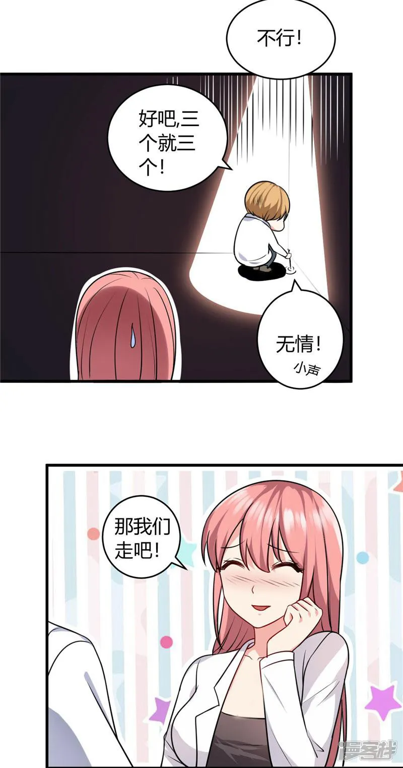 女总裁的顶级高手-第87话 我答应你-第5页