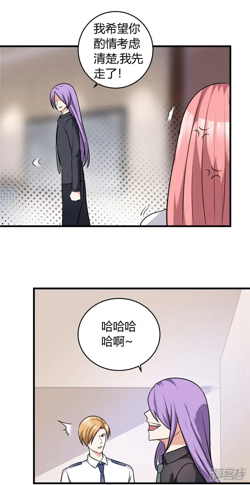 女总裁的顶级高手-第85话 我有男朋友-第10页