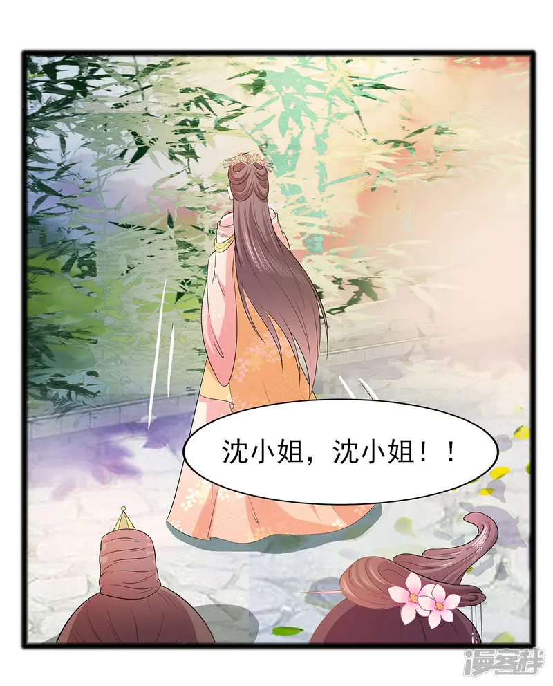 穿越王妃，夫君别找虐-第26话 冤家路窄，不想见-第26页