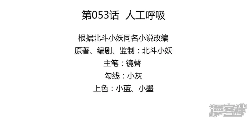 穿越王妃，夫君别找虐-第53话 人工呼吸-第5页