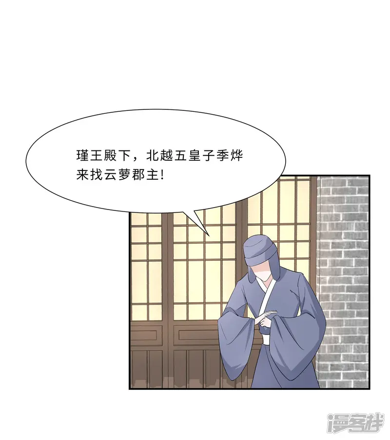 穿越王妃，夫君别找虐-第71话 被乱来，要注意换气-第9页