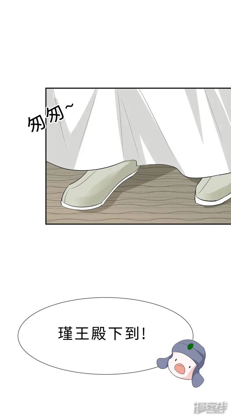 穿越王妃，夫君别找虐-第71话 被乱来，要注意换气-第19页
