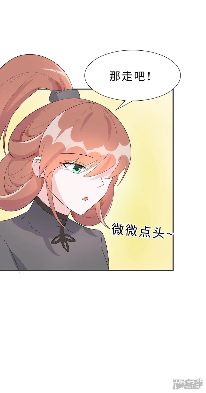 穿越王妃，夫君别找虐-第71话 被乱来，要注意换气-第26页