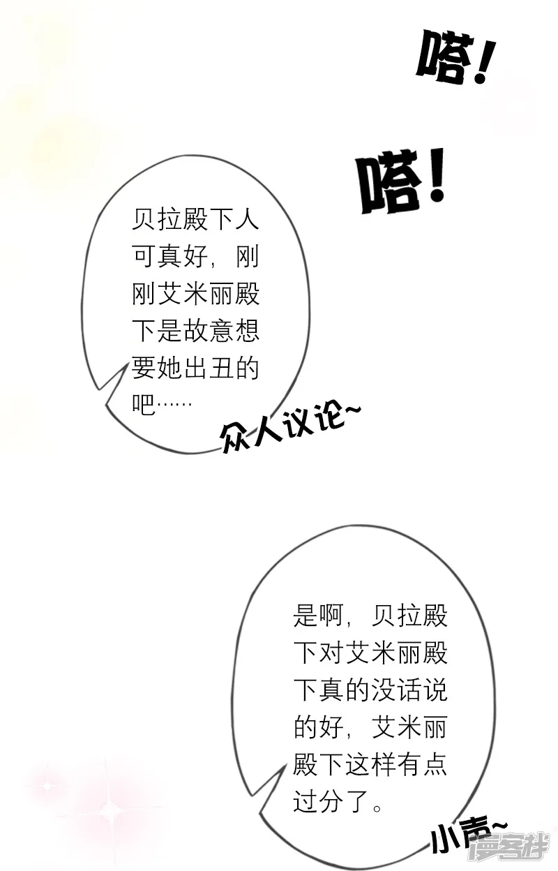恶女洗白法则-第44话 未知风险-第17页