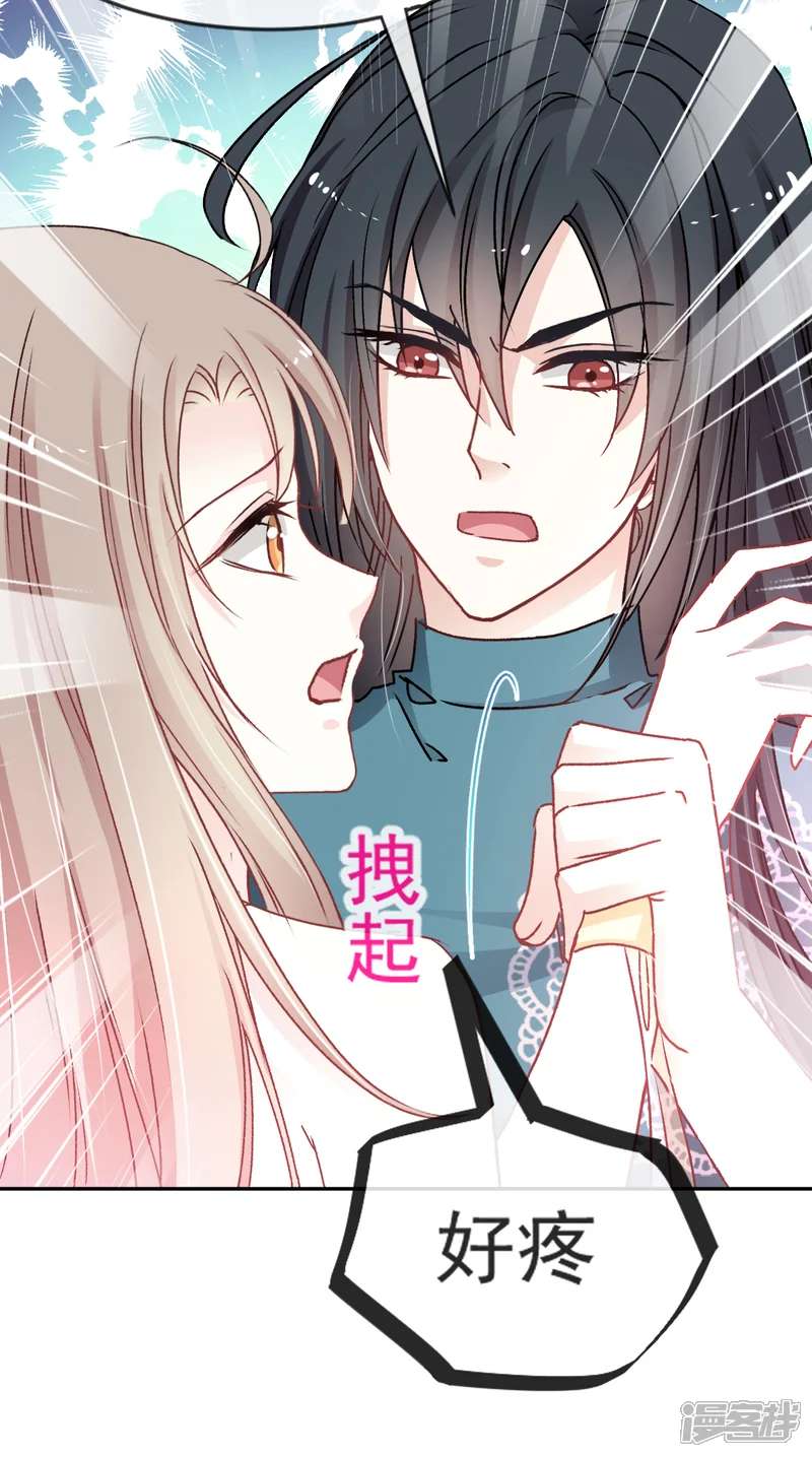 天下第一宠-第11话 做我的女人-第12页