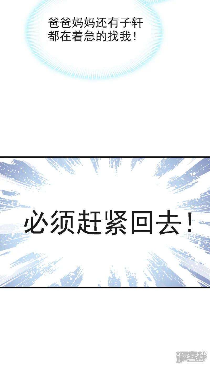 天下第一宠-第18话 暴君的温柔-第11页