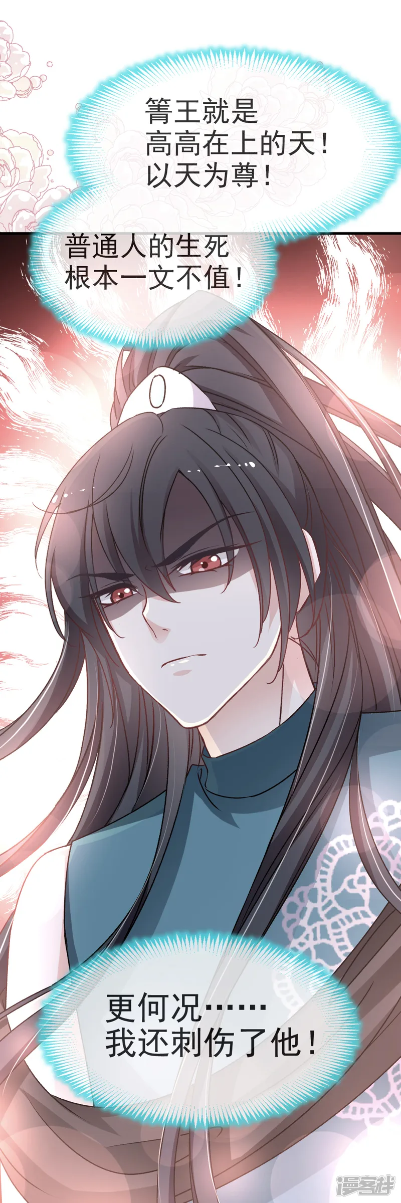天下第一宠-第30话 求你！不可能！-第15页
