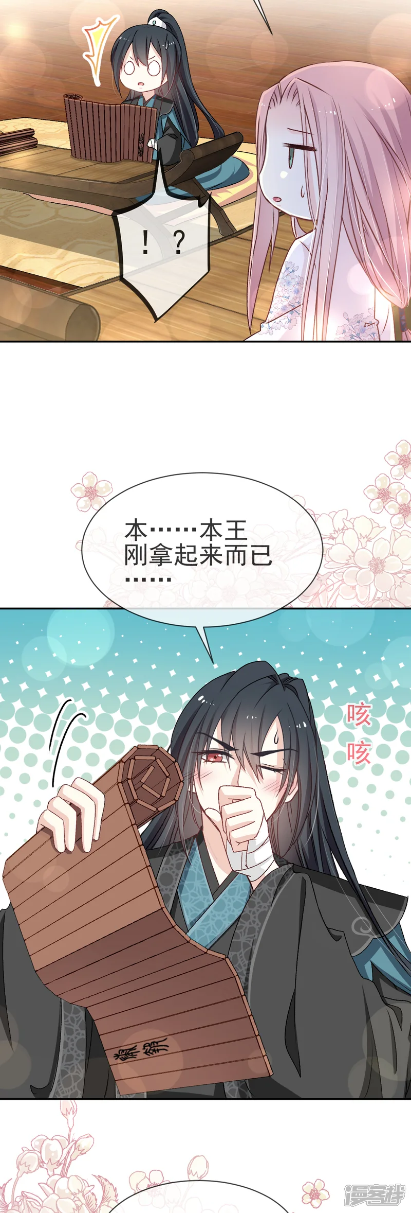 天下第一宠-第37话 想马上见到你-第3页