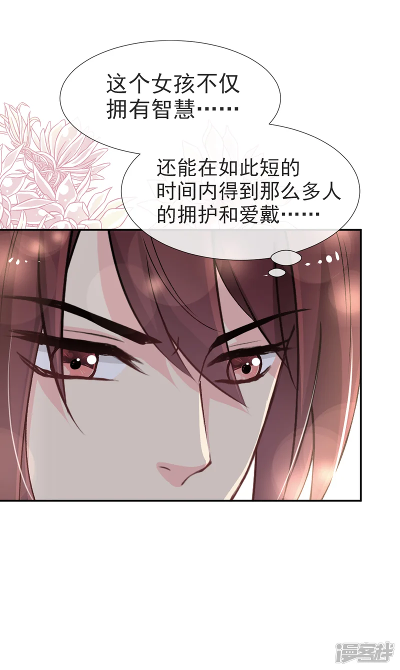 天下第一宠-第36话 晧岳神女降人间-第26页