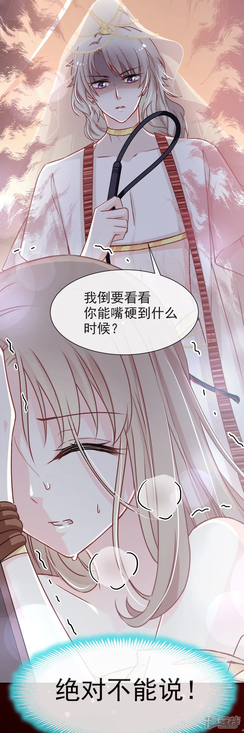 天下第一宠-第48话 他不是子轩-第22页