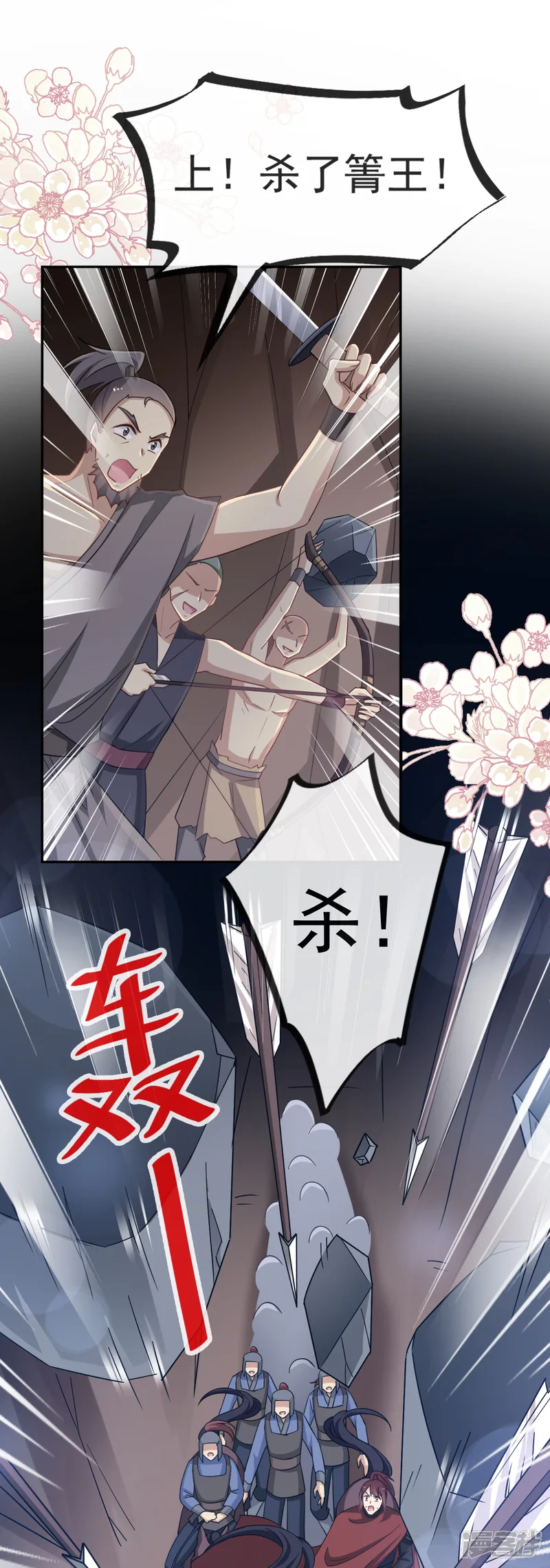 天下第一宠-第53话 曦妍！等我！-第25页