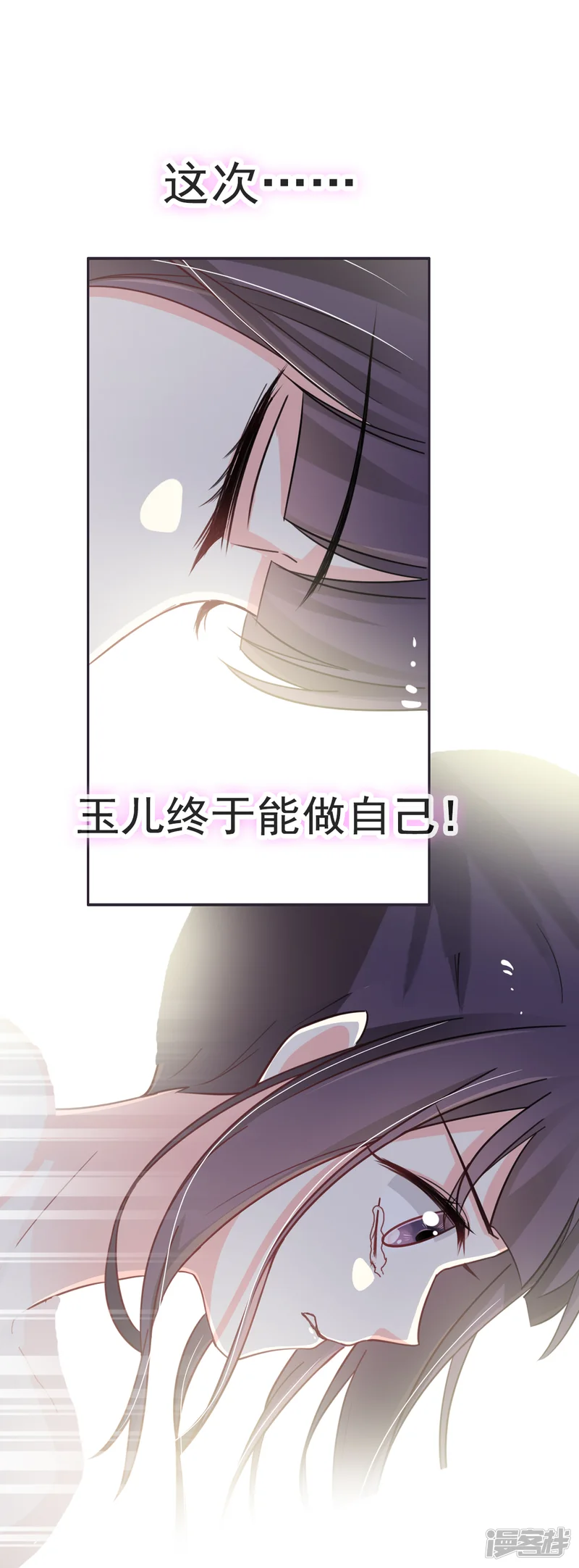 天下第一宠-第52话 玉儿的选择-第29页