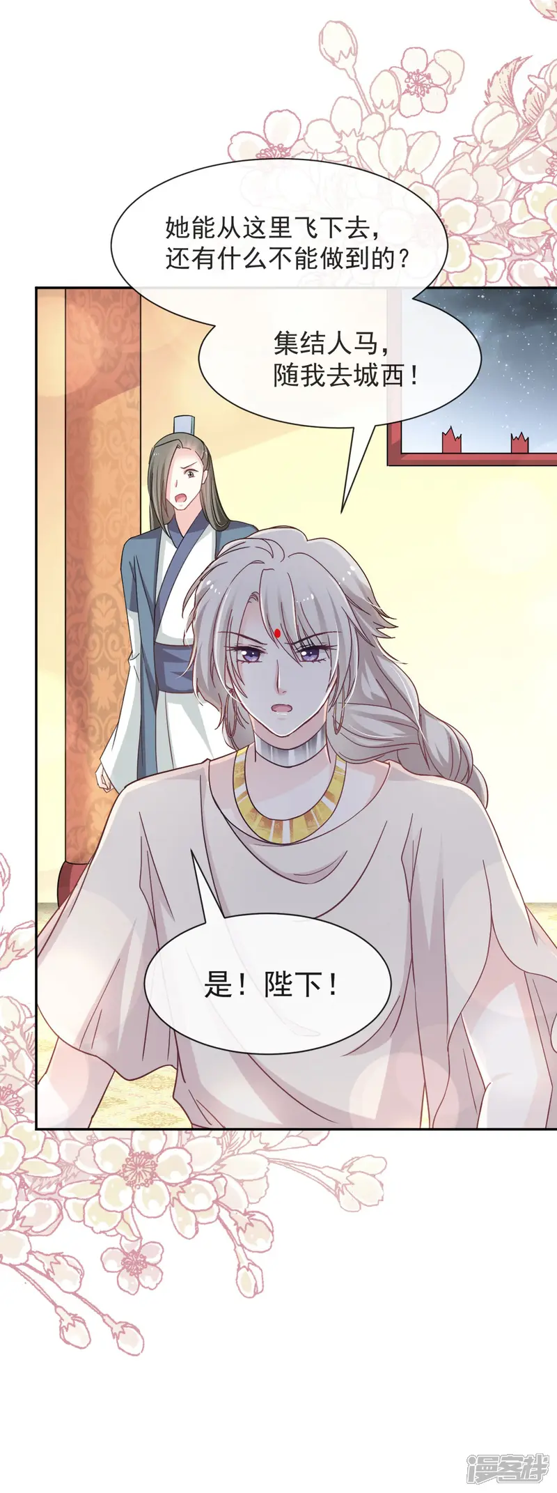 天下第一宠-第60话 马背上的疯狂-第12页