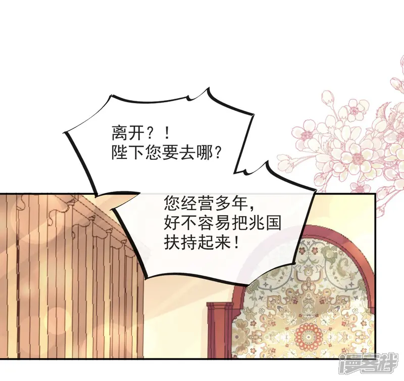 天下第一宠-第73话 我叫严子轩-第26页