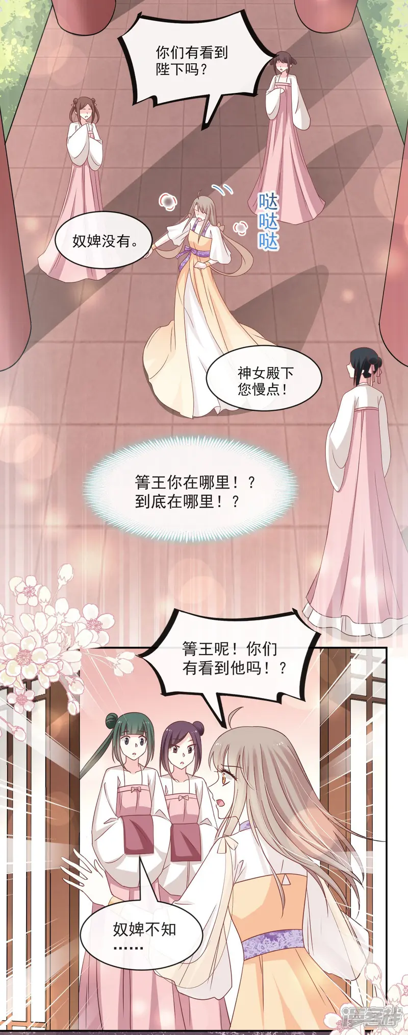天下第一宠-第87话 箐王不要死！-第3页