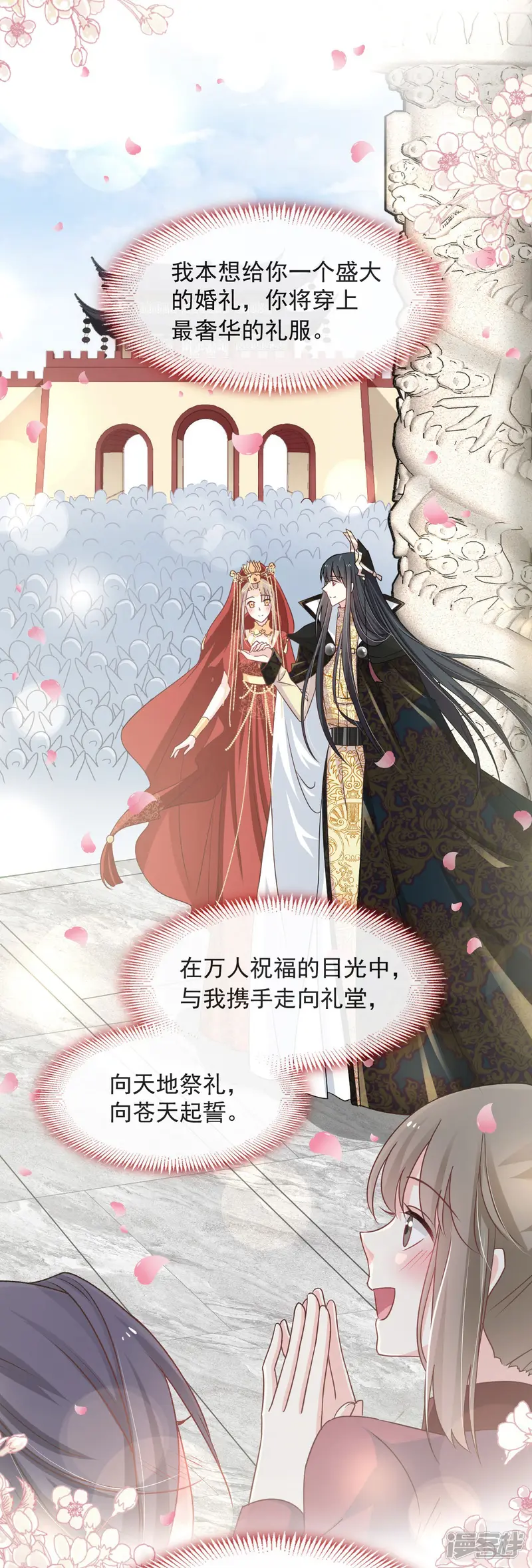 天下第一宠-第87话 箐王不要死！-第11页