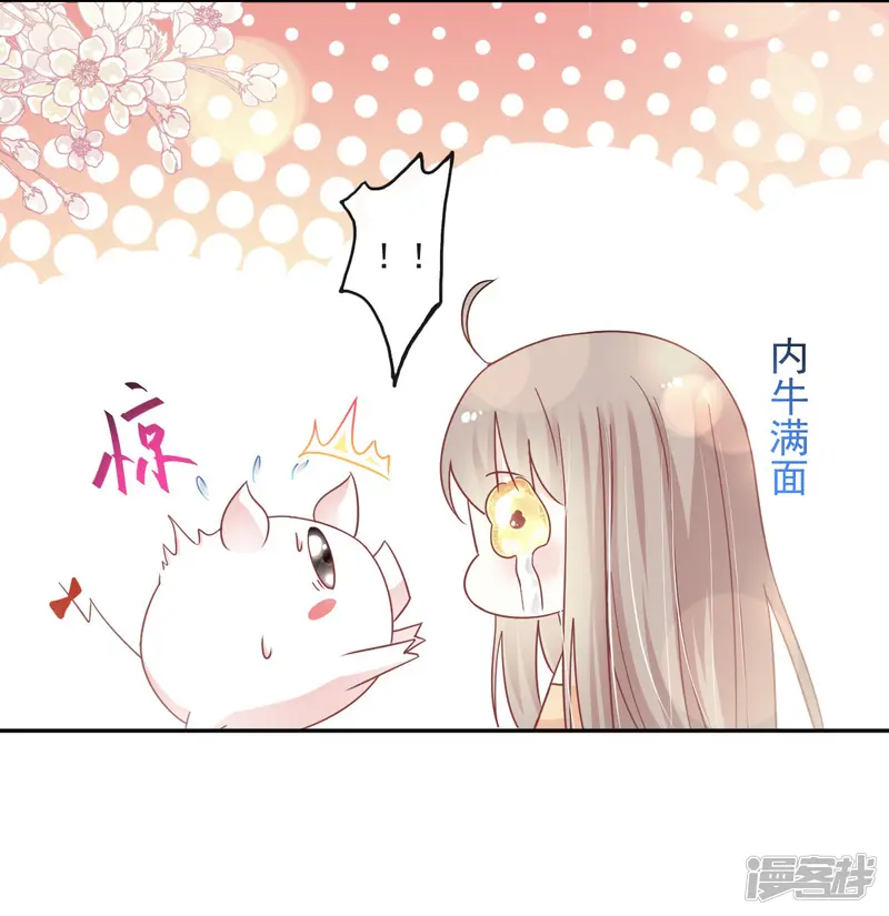天下第一宠-第90话 开始反击-第13页