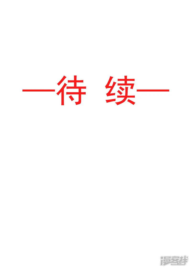 天下第一宠-第100话 真心话大冒险-第28页