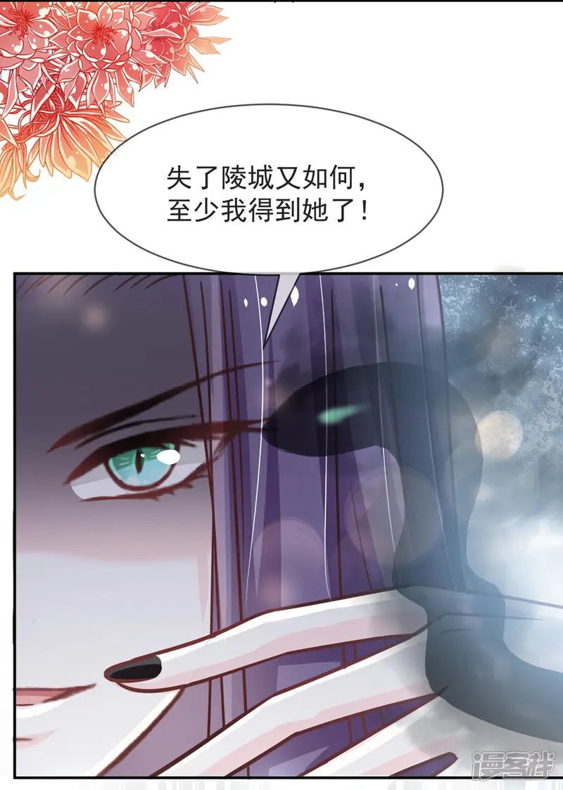 天下第一宠-第104话 千钧一发-第35页