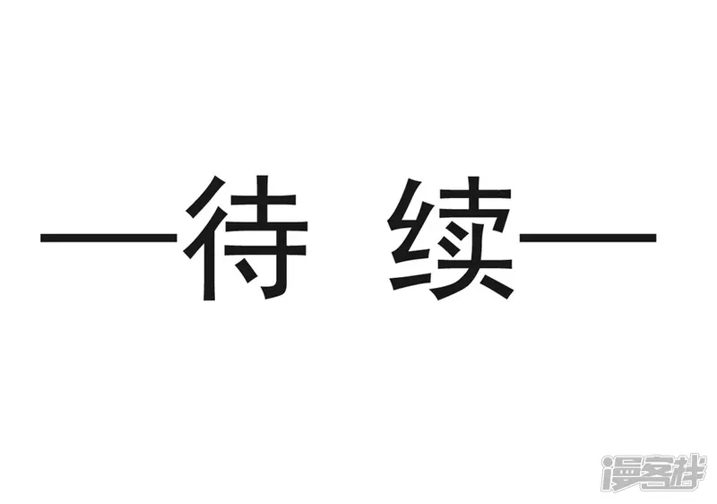 天下第一宠-第113话 因为我爱你-第27页