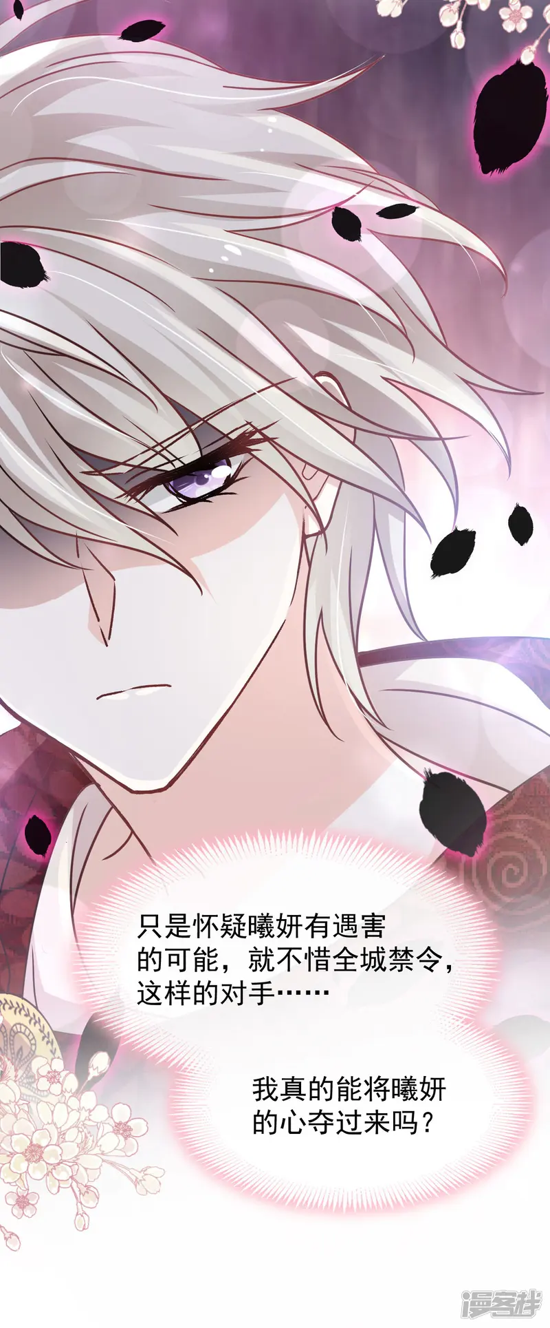 天下第一宠-第131话 都会满足你-第13页