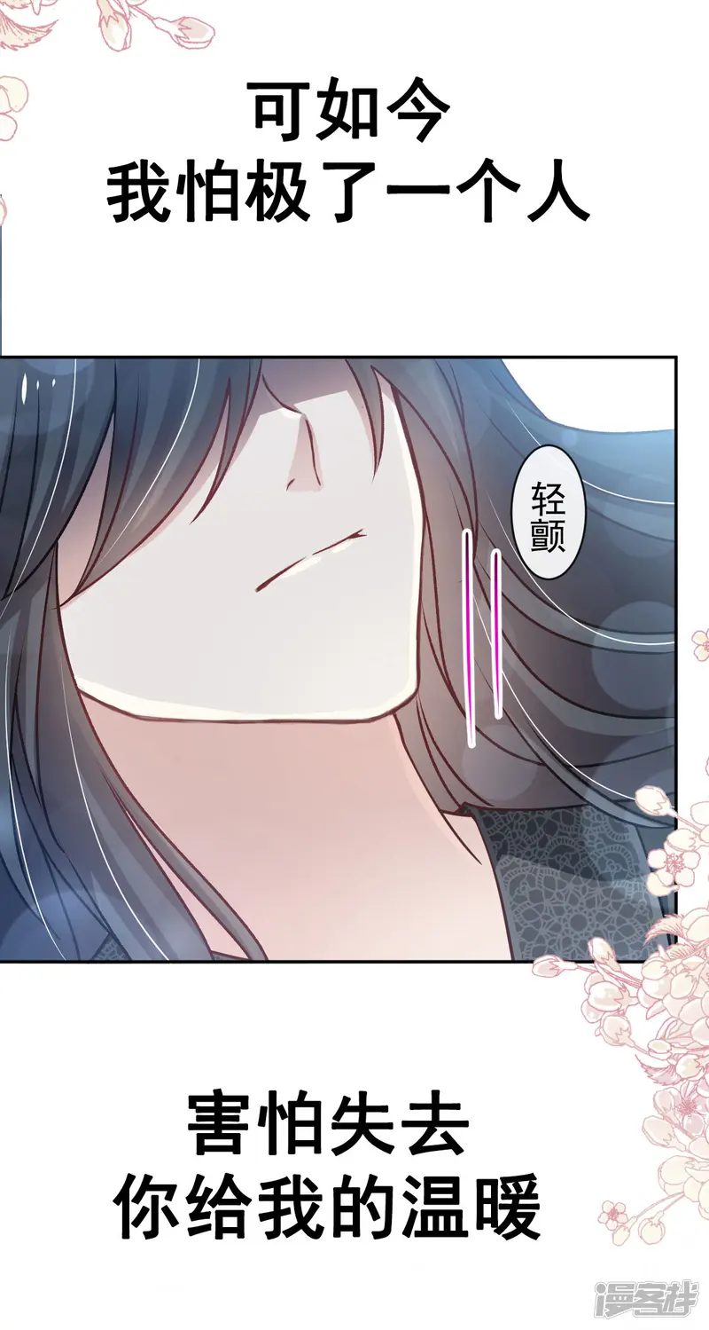天下第一宠-第134话 决定箐王的生死-第32页