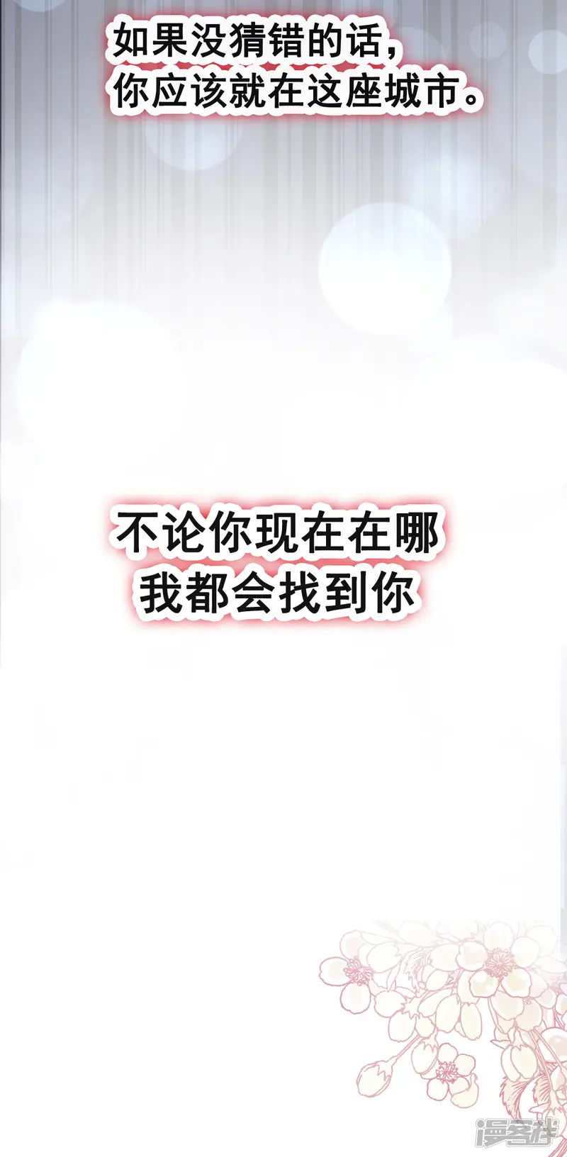 天下第一宠-第142话 来到你的城市-第28页