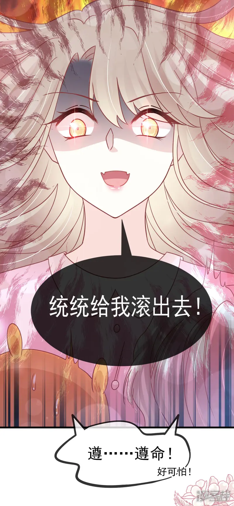 天下第一宠-第148话 没人再能妨碍我们-第19页