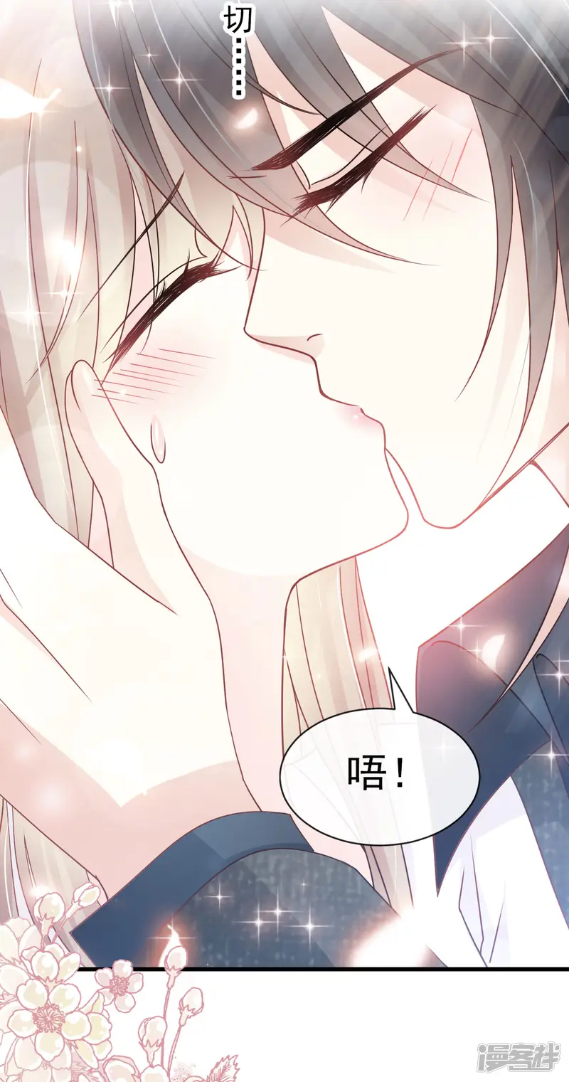 天下第一宠-第155话 她想起来了？-第9页