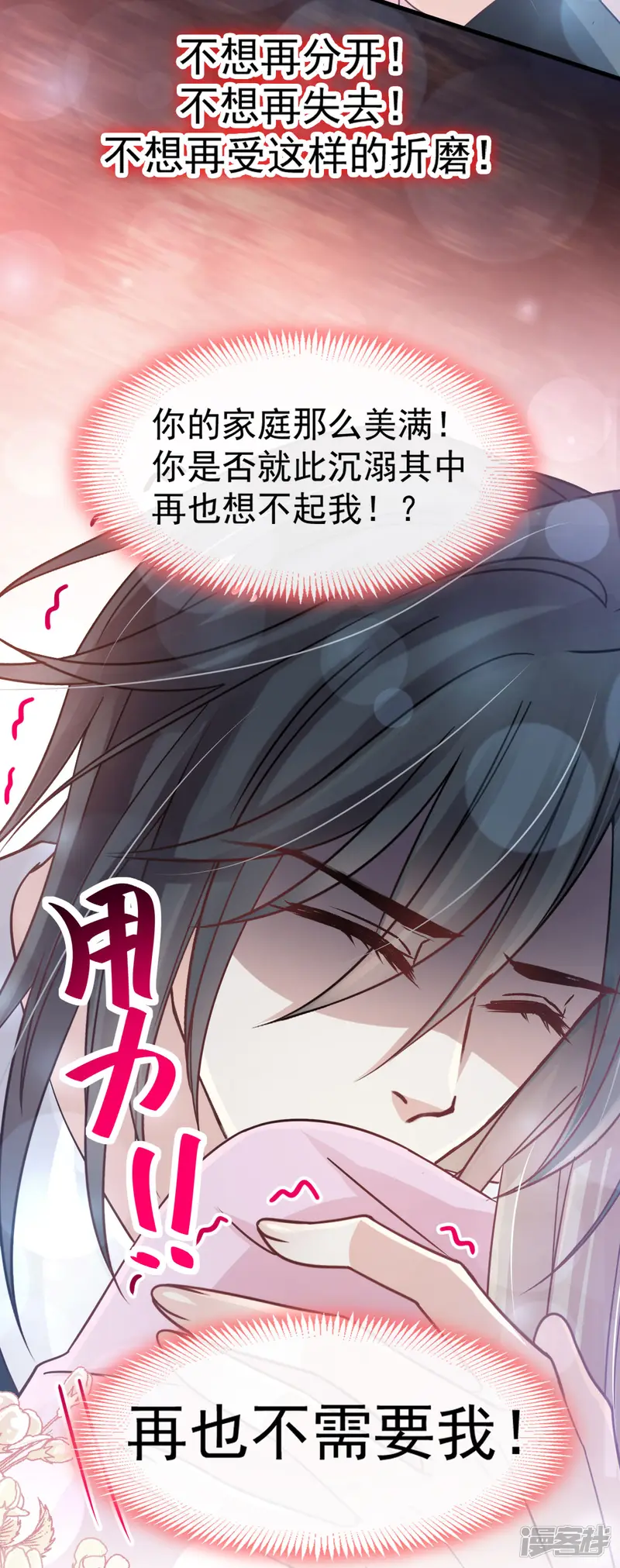 天下第一宠-第151话 今晚住下来-第32页