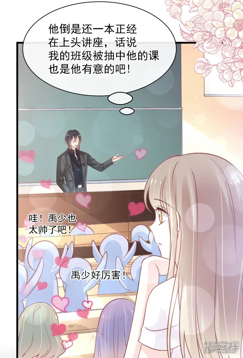 天下第一宠-第158话 互相吃醋-第5页